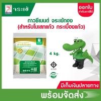 ราคา จระเข้ กาวซีเมนต์ จระเข้ทอง (ซีเมนต์ขาว) 4 กก. (49152597898)