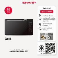 ราคา SHARP Microwave ไมโครเวฟ เตาอบ รุ่น R-752PMR ระดับความร้อน 11 ระดับ (1005615349)