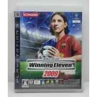 ราคา World Soccer Winning Eleven 2009 [Z2,JP] แผ่นแท้ PS3 มือสอง *เลือกภาษาได้* (18491780812)