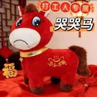 ราคา ของขวัญที่อุดมไปด้วยของเล่นตุ๊กตากิจกรรมร้องไห้ทันทีร้องไห้ปีม้ามิ่งขวัญตุ๊กตาม้าเปิดประตูสีแดง (48704978132)