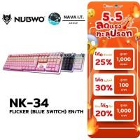 ราคา มีส่งด่วน NUBWO KEYBOARD (คีย์บอร์ด) NK34 NK-34 FLICKER (BLUE SWITCH) EN/TH รับประกัน 1 ปี (14708707257)