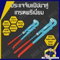 ราคา ประแจจับแป๊ปขาคู่ ABCx ขนาด 1, 1.5, 2, 3, 4 นิ้ว ประแจ ประแจคอม้า ประแจจับท่อน้ำ คีม คีมจับแป๊ป (44373901806)