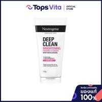 ราคา NEUTROGENA นูโทรจีนาโฟมล้างหน้าดีพคลีนไบรท์เทนนิ่ง 150กรัม [8801108001393] (51606854394)