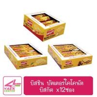 ราคา บิสชิน บัตเตอร์โคโคนัต บิสกิต 24ก.x12ซอง (6255205865)