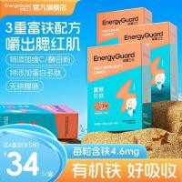 ราคา Energy Guard Iron-Free Gummy เด็กทารกผู้ใหญ่หญิงตั้งครรภ์ผู้สูงอายุ Iron-Lacking องค์ประกอบอาหารเสริมอาหารเสริมอาหารเสริม20250828 (56605100749)
