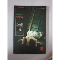 ราคา คินดะอิจิยอดนักสืบ ตอนที่ 25 คริสต์มาสซาตาน (10153633177)