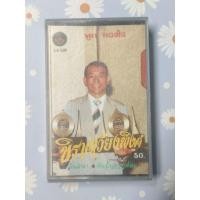 ราคา เทปคาสเซ็ท เพลงไทย ยุค 70' 80' 90' / cassette tape / ทูล ทองใจ - นิราศเวียงพิงค์ (52005727991)