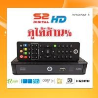 ราคา กล่องดาวเทียม psi s2 hd p6iF (2942520572)