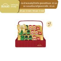 ราคา กระเช้าแบรนด์ซุปไก่สกัด 42 มล. และ รังนกแท้ สูตรคลาสสิค 40 มล. (10 ขวด) x 3 (15014364518)