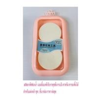 ราคา alifen พัฟฟองน้ำ แอนตี้แบคทีเรีย ทาคุชชั่น ทาแป้ง ทาครีม ทารองพื้นได้ สำหรับแต่งหน้า ชุด 2 ชิ้น/กล่อง ราคา ต่อชุด (14795136615)