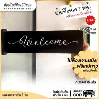 ราคา ป้ายชื่อห้อง 10x35 cm หน้าหลัง ร้านคาเฟ่สุดเก๋ ป้ายร้านอาหาร ป้ายออฟฟิต ป้ายร้านค้า ป้ายแต่งร้าน แบบ 2 หน้า สุดชิค! (40801188592)