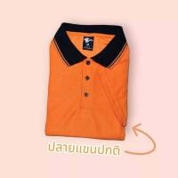 ราคา เสื้อโปโลสีส้ม คอปก แขนสั้น เสื้อคอปกสีส้ม ปกดำขลิบส้ม LOR03 (19074982811)