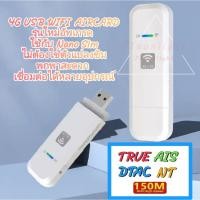 ราคา Pocket Wifi Aircard 3G 4G ไวไฟพกพา รองรับ SIM ใส่ซิมใช้ได้ทันที แอร์การ์ด พ็อกเก็ตวายฟาย Mobile Router รุ่น A อัพเกรด (22375989606)