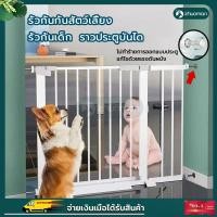 ราคา ที่กั้นเด็ก ที่กั้นบันได ที่กั้นสัตว์เลี้ยง กั้นบันได ขนาดที่สามารถขยายได้ ติดตั้งง่าย แข็งแรง ทนทานไม่ต้องเจาะผนัง (20271329072)