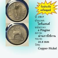 ราคา No.62059 ปี1967 Ireland ไอร์แลนด์ 6 Pingine เหรียญต่างประเทศ ของเก่า หายาก น่าสะสม ราคาถูก (42223008543)