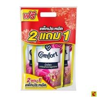 ราคา คอมฟอร์ท น้ำเดียว ฟลอรัลเฟรช น้ำยาปรับผ้านุ่ม สูตรเข้มข้นพิเศษ 480 มล. แพ็ค 2+1 (42778709706)
