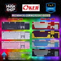 ราคา คีบอร์ด OKER K425 & K428 & K458 & KL95D Keyboard Gaming คีบอร์ดเกมมิ่ง คีย์บอร์ดแมคานิคอล คีย์บอร์ด Blue Switch (21902939099)