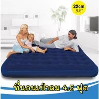 ราคา ที่นอนเป่าลม Bestway 4.5 ฟุต นอนสบาย แข็งแรง ทนทาน (4663261739)