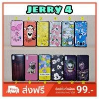ราคา เคส wiko Jerry 4 / Jerry4 (2284792204)