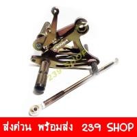 ราคา เกียร์โยง เกียร์แต่ง SONIC BOUSHI โบชิ สีชา CNC aumshop239 (21439460759)