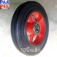ราคา รถเข็นและล้อรถเข็นของยางแม็กเหล็ก 10 นิ้ว ราคาชุดละ1ล้อ+ฟรี2ตลับลูกปืนนอก6304 ล้อรถเข็น2ล้อ ล้อรถเข็น3ล้อ (3682958515)