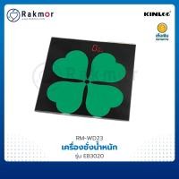 ราคา KINLEE เครื่องชั่งน้ำหนัก แบบดิจิตอล รุ่น EB3020 ที่ชั่ง ตาชั่งน้ำหนัก (16414054779)