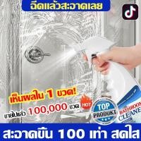 ราคา ขายดีที่สุด น้ํายาขจัดคราบห้องน้ํา น้ํายาล้างห้องน้ํา 500ML คราบหินปูน คราบสนิม คราบสบู่ น้ำยาขจัดคราบ (16795858504)