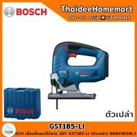 ราคา BOSCH เลื่อยจิ๊กซอว์ไร้สาย 18V GST185-LI (ตัวเปล่า) 06015B30L3 รับประกันศูนย์ 6 เดือน (18950232675)