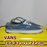 ราคา VANS มือสอง ของแท้ ไซส์ 42 ยาว 27 เซน สภาพสวยมาก กริ๊บ (รองเท้าแวนส์ ผ้าใบ ลำลอง สีฟ้า ยีนส์ รุ่น เบอร์ ขนาด ไซต์ สภาพดี (1886593884)