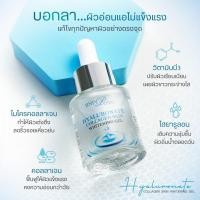 ราคา BNP PERFECT HYALURONATE COLLAGEN SKIN WHITENING GEL (27278722567)