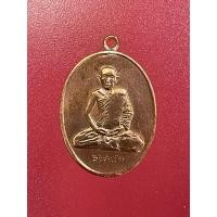 ราคา เหรียญสิริจันโท ปี 2518 (24622353496)