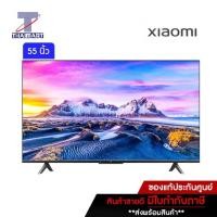 ราคา XIAOMI ทีวี LED Android TV 4K 55 นิ้ว Xiaomi Mi P1 55 | ไทยมาร์ท THAIMART (14852878538)