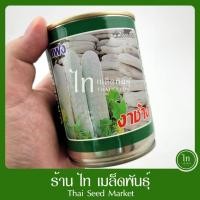ราคา แฟง งาช้าง เมล็ดพันธุ์ ฟักแฟง ตรา O.K.SEEDS บรรจุ 50 กรัม (49800756361)