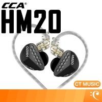 ราคา CCA HM20 inear หูฟัง อินเอียร์ มอนิเตอร์ หูฟังอินเอียร์มอนิเตอร์แบบ Hybrid (41359417377)