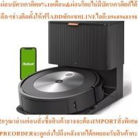 ราคา IROBOT Roomba j7+หุ่นยนต์ดูดฝุ่น(0.4ลิตรJ755สินค้าใหม่ๆต้องสั่งเบิกจากศูนย์แท้ๆ100%PREORDERฟรีSOUNDBARลำโพงบูลทูธพกพา (53353998194)