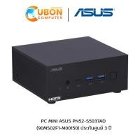 ราคา ASUS DESKTOP MINI PC PN52-S5037AD (90MS02F1-M00150) AMD RYZEN 5 5600H / 8GB / 256GB / WIN11 HOME / ประกันศูนย์ 3 ปี OSS (25382346534)