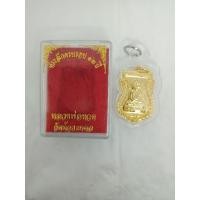 ราคา หลวงปู่ทวดรุ่นใต้ร่มเย็น (23631339795)