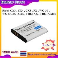 ราคา Battery Camera For Ricoh CX3 , CX4 , CX5 , PX , WG-5 GPS ,WG-20 , WG-30 , WG-50 , WG-60 , WG-70 , WG-80 , CX6 ... DB100 (26730115756)
