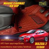 ราคา Mazda2 Skyactiv 2015-2018 Sedan Set B (เฉพาะห้องโดยสาร 2แถว) พรมรถยนต์ Mazda2 พรม6D VIP Magic Carmat (6947173814)