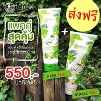 ราคา ชุดใหญ่ มีแยกขาย แชมพูมะพร้าว ครีมนวดมะพร้าว โคโค่มิลด์ โคโค่มิ้ว coco milk (4907998833)