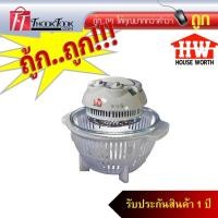 ราคา HOUSE WORTH ฝาอบลมร้อน ฝาอบ ฝาอบลมร้อนไร้น้ำมัน ฝาอบไร้น้ำมัน ฝาอบขนม รุ่น HW-CO09OUSE WORTH ฝาอบลมร้อน ฝาอบ ฝาอบลมร้อนไ (2771165836)