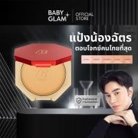 ราคา ( Flashsale) CHAT CLASSIC POWDER FOUNDATION แป้งน้องฉัตร LIVE (42355085836)