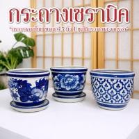 ราคา กระถางต้นไม้ กระถางลายมังกร กระถางเซรามิค 6.5 นิ้ว กระถาง + จานรอง กระถาง เซรามิก เจาะรูระบายน้ำอย่างดี (55204843285)