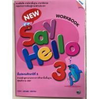 ราคา แบบฝึกภาษาอังกฤษ New Say Hello ป.3 (แม็ค) (22327893562)