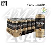 ราคา เนสกาแฟ โกลด์ เครมมา อเมริกาโน ขนาด 210 มล. ยกลัง 24 กระป๋อง (14097727761)