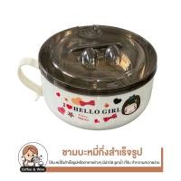 ราคา ถ้วย แบบมีหูจับ มีฝาปิด 1000ml ตั้งโทรศัพท์ได้ ถ้วยอเนกประสงค์ ถ้วยใส่อาหารร้อน ถ้วยใส่มาม่าเกาหลี ลายน่ารักๆ ถ้วยบะหมี่ (25582391181)