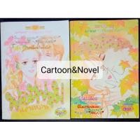 ราคา ♦️การ์ตูนเซ็ทคนวาด YOSHIHARA YUKI♦️ (22834804845)
