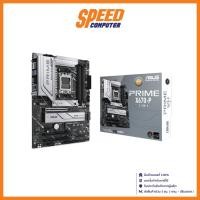 ราคา ASUS MAINBOARD (เมนบอร์ด) PRIME X670-P-CSM (AM5) By Speed Computer (19389709353)