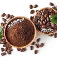 ราคา กากกาแฟ สครับขัดผิว ผิวสวยผิวใสด้วยสครับกากกาแฟ (23489276760)