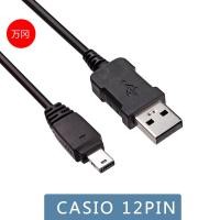 ราคา Casio USB สายยูเอสบีสำหรับกล้อง For EX-TR100 TR150 TR200 ZR15 ZR20 ZR200 EX-Z3000 ZR300 ZR1000 ZR1200 TRYX ZR1500 (27289510856)